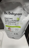 babycare婴幼儿童洗衣液无敏无酒精新生宝宝植物酵素去污清洁剂0-3岁500ml 实拍图