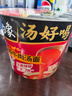 白象 【抽金版普通版随机发货】方便面 汤好喝辣牛肉汤面整箱泡面 实拍图