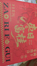 福东海 红枣桂圆礼盒1kg 干货礼盒新疆大枣高州桂圆肉厚高端送礼长辈 实拍图