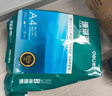 得力（deli）辉铂A4打印纸 80g500张单包复印纸 进口原纸 双面加厚草稿纸 打印作业 书写绘画 7786【品质升级】 实拍图