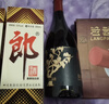 郎酒【裕见经典】郎牌郎酒 53度 500ml*2+干红 750ml*1 礼盒装 年货 实拍图
