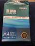得力（deli）珊瑚海A4打印纸80g500张 单包复印纸 双面加厚草稿纸 打印书写绘画 7377【销冠系列】 实拍图