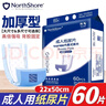 NORTHSHORE加厚型成人纸尿片 老人尿不湿尿垫 老年人护垫尿片 22x50cm 60片 实拍图