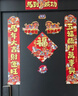 新新精艺磁吸对联新年春联对联2026年马年新款春节家用过年装饰福字大门联 实拍图