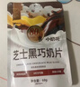 小奶花黑巧奶贝68g*2 儿童零食 儿童奶贝 奶片 解馋休闲甄选零食内蒙 实拍图