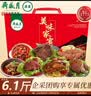 月盛斋熟食礼盒老字号清真牛羊肉北京特产重阳节礼品美味家宴3050g 实拍图