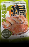 口味全 盐焗海鲜盐焗粗盐880g盐焗鸡虾蟹腌制大粒粗海盐中式金橘调味料 实拍图