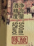 牛栏山百年陈酿 三牛 浓香型 白酒 52度 400ml*6瓶 整箱装 年货节送礼 实拍图