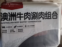 1号会员店（One's Member）澳洲谷饲涮肉组合800g 牛肉卷涮肉片 烧烤涮火锅皆宜 实拍图