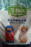 麦富迪狗粮 藻趣儿狗粮成犬粮牛肉螺旋藻 均衡营养7.5kg/15斤 实拍图