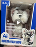 澳贝（auby）ai玩具智能对话机器人陪伴婴儿童毛绒小甜狗早教益智生日礼物1-6 实拍图