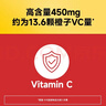Nature Made天维美维生素C含片450mg*60粒/瓶高活性VC无蔗糖 美国品牌 实拍图