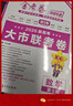 金考卷45套【新高考+20省专版任选】天星教育2026高考金考卷高考45套高三冲刺模拟试卷汇编数学英语语文物理化学生物必刷卷高考真题模拟卷 广东省 英语 实拍图