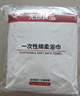 无印良品一次性浴巾儿童加大加厚独立装强吸水酒店旅游必备70*140cm 5条装 实拍图
