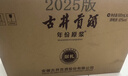 古井贡酒 年份原浆献礼 浓香型白酒 50度 500ml*6瓶 整箱装 实拍图