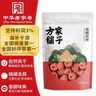 方家铺子中华老字号 去核红枣500g 1斤无核枣零食蜜饯果干泡茶煲汤煮粥 实拍图