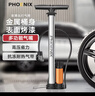 凤凰（Phoenix）高压打气筒山地自行车电动摩托车篮足气球游泳圈充气筒多用气嘴 实拍图