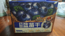 三只松鼠每日蓝莓干256g/16包 无添加水果干果脯小包装儿童老人办公室零食 实拍图