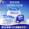 维达（Vinda）有芯卷纸 蓝色经典4层200克*10卷 厚韧大分量 卫生纸厕纸 卷筒纸 实拍图