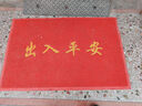 入户地垫欢迎光临商用进门脚垫PVC丝圈门垫子地毯出入平安防滑垫 加厚红色出入平安 80*120cm 实拍图