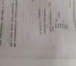 粉笔事业编考试2026广东省事业单位基本能力真题公基考试测评基本能力题库刷题 教材+真题+通用公基6套卷 实拍图