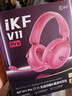 iKF V11 Pro7.1四模无线游戏耳机头戴式7.1环绕音效蓝牙有线电竞专用三角洲FPS无畏契约辨位  浆果色 实拍图
