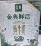 伊利金典3.8g乳蛋白 鲜活纯牛奶250ml*8瓶 30天常温短保 年货礼盒装 实拍图