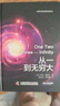 物理世界奇遇记+从一到无穷大（套装2册） 乔治·伽莫夫物理学经典科普读物 实拍图
