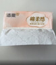 洁柔抽纸 粉Face柔韧3层120抽*24包  可湿水 原生木浆面巾纸 整箱纸巾 实拍图