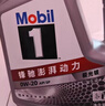 美孚（Mobil）美孚1号极光银美孚 先进全合成汽机油0W-20 SP级4L 新老包装发货 实拍图