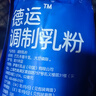德运（Devondale）全脂成人奶粉1kg袋装调制乳粉儿童学生奶粉高钙澳洲原装进口早餐 实拍图