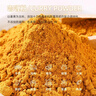 HELLO FUTURE原味咖喱粉140g儿童宝宝正宗黄咖喱块酱饭姜黄家用无添加 实拍图
