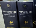 汾酒 老白汾封坛15 清香型白酒 53度 475ml 两瓶装 送礼宴请 实拍图