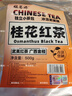 福茗源茶叶 桂花红茶 浓香型新茶红茶包泡袋茶暖饮奶茶包袋装500g口粮茶 实拍图