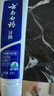 云南白药经典系列牙膏 改善牙龈问题清新口气留兰香型牙膏25g mini装 实拍图