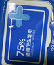 京东京造 75%酒精湿巾80片*3包杀菌率99.9% 湿纸巾 卫生消毒湿巾纸 实拍图