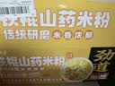 云山半广东铁棍山药米粉3斤0添加剂米线炒米粉河粉新竹米粉河源米粉米面 实拍图