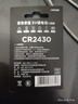 京东京造纽扣电池CR2430-2粒装 3V锂电池 适用大众奥迪宝马奔驰等汽车钥匙手表遥控器电脑主板 实拍图