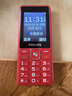 飞利浦（PHILIPS）E536 老年人手机4G全网通新款老年机超长待机大字体大声音中小学生老人专用备用按键功能机 绚丽红 实拍图