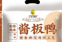 章鸭子 常德酱板鸭308g 带料包湖南特产中秋送礼鸭肉零食卤味熟食 实拍图