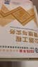 一建教材2026全套 一级建造师2026教材+历年真题冲刺试卷 公路工程实务 单科2本套 中国建筑工业出版社含2025年真题 实拍图