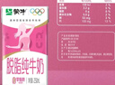 蒙牛脱脂纯牛奶250ml*24盒 零脂肪早餐健身减脂 年货礼盒 实拍图