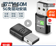 纽曼 650M免驱动 USB无线网卡 5G双频笔记本台式机电脑无线接收器 随身wifi发射器电脑通用免驱 实拍图