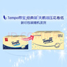 得宝（TEMPO）一博同款 无香卷纸 4层*160g*16卷 有芯卷筒纸 卫生纸巾 实拍图