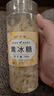 福茗源黄冰糖 老冰糖块多晶冰糖蔗糖甜而不腻烘焙原料厨房调味罐装300g 实拍图