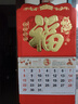 嘉然恒免打孔挂历2026年挂墙式家用马年台历福字日历中国红福字吊牌新年日历手撕月历老黄历定制金马送福 实拍图