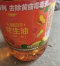 金龙鱼 食用油 特香低芥酸菜籽油5L 非转基因 物理压榨 特香低芥酸菜籽油 5L*1桶 实拍图