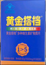 黄金搭档中老年复合维生素矿物质钙铁锌硒维生素abcde营养品送礼盒送爸妈 实拍图