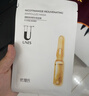 优理氏（UNES） 补水保湿面膜玻尿酸烟酰胺全脸提亮紧致润肤改善暗沉滋养舒缓 烟酰胺提亮补水面膜【20片】盒装 实拍图