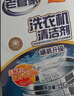 老管家洗衣机清洁剂波轮滚筒式洗衣机清洗剂强力除垢杀菌125g*3袋*3盒 实拍图